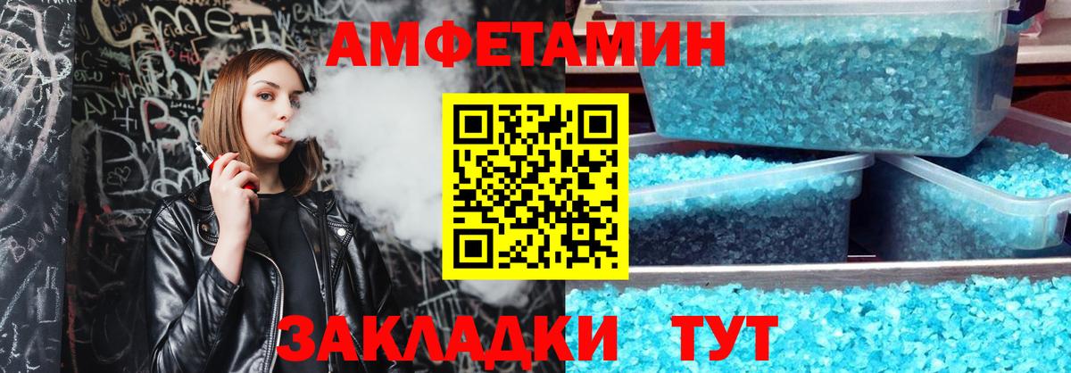АМФЕТАМИН VHQ Корсаков