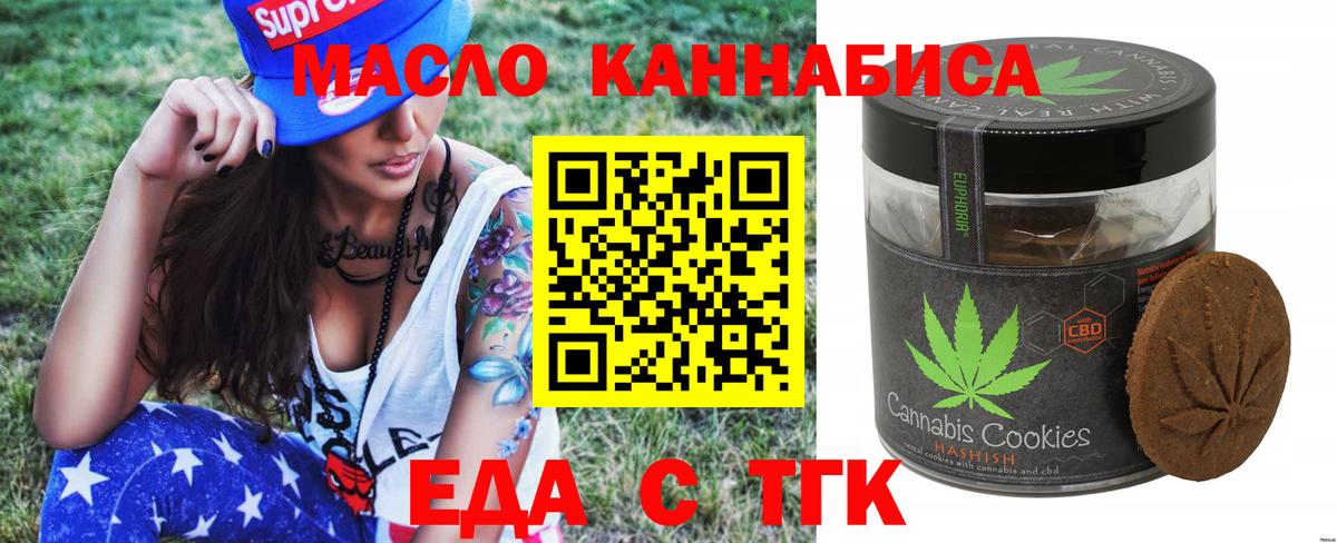 Canna-Cookies марихуана Корсаков