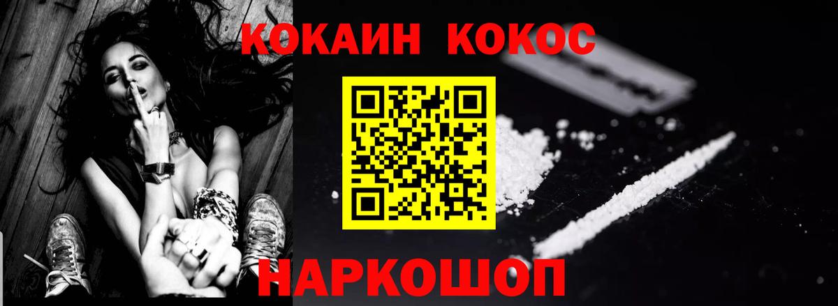 Корсаков  Кокаин 97%  закладка  Вход с VPN  Cocaine Колумбийский 