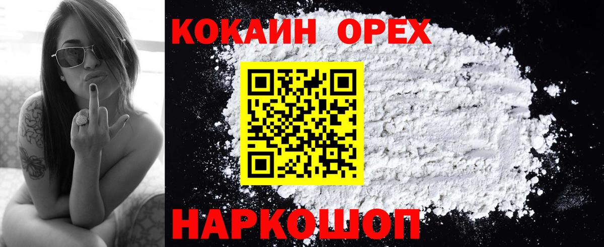 Cocaine FishScale Корсаков
