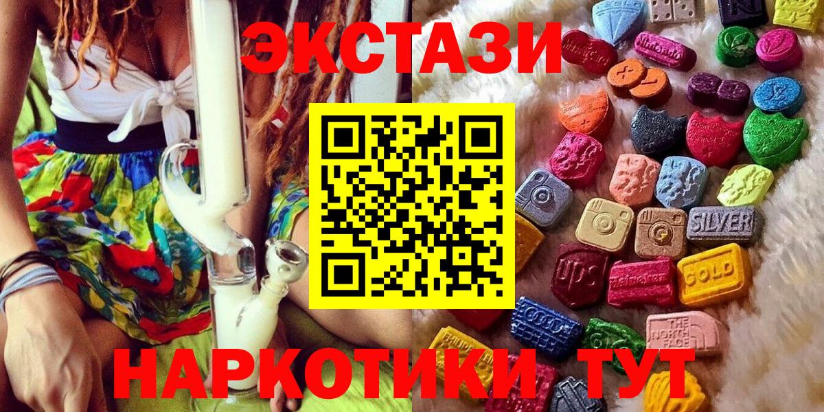 Ecstasy диски Корсаков