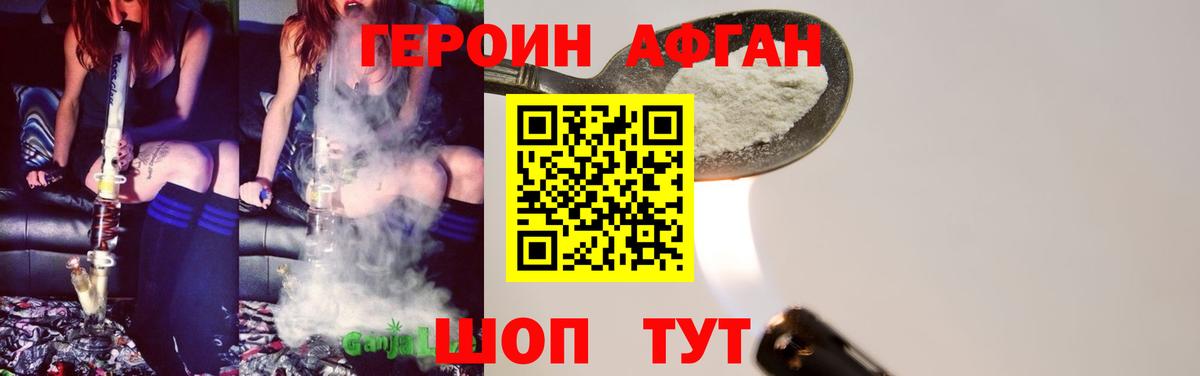 Корсаков  Героин  Вход с VPN  ГЕРОИН VHQ 