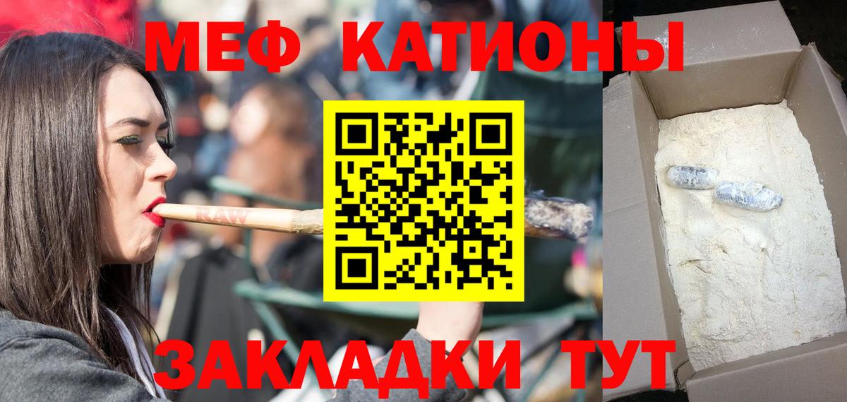 Мефедрон кристаллы Корсаков