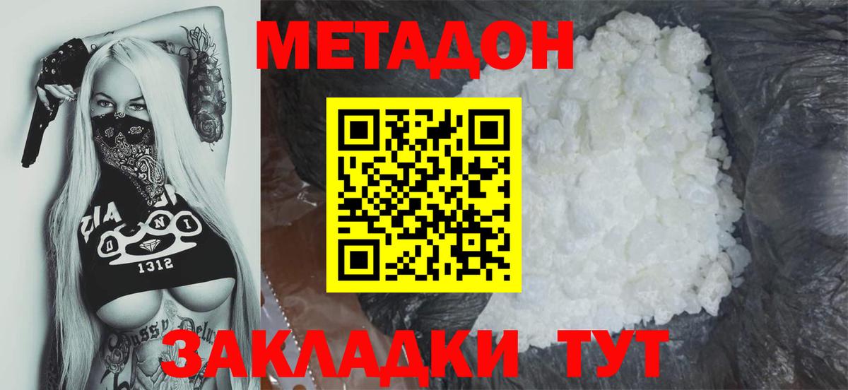 МЕТАДОН VHQ Корсаков