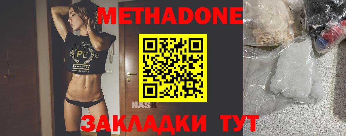 МЕТАДОН мёд  Вход с VPN  ссылка на мегу ТОР  МЕТАДОН мёд  Корсаков 