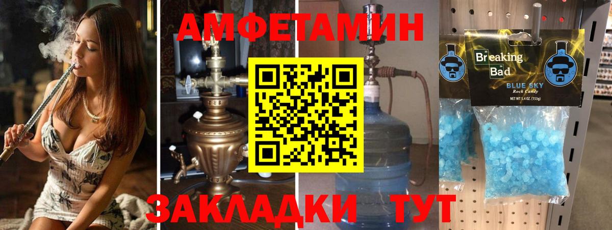 Первитин витя  Первитин витя  Метамфетамин  Вход с VPN  Корсаков 