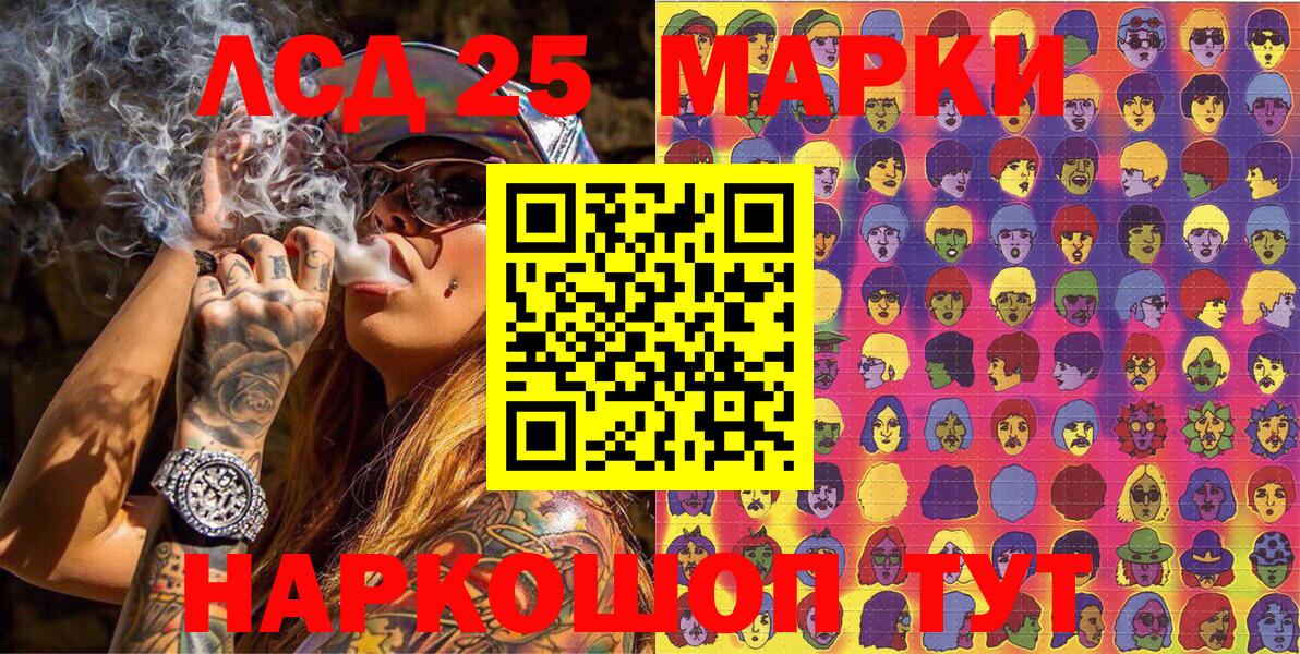 Корсаков  закладка  Вход с VPN  Марки 25I-NBOMe 1,8мг 