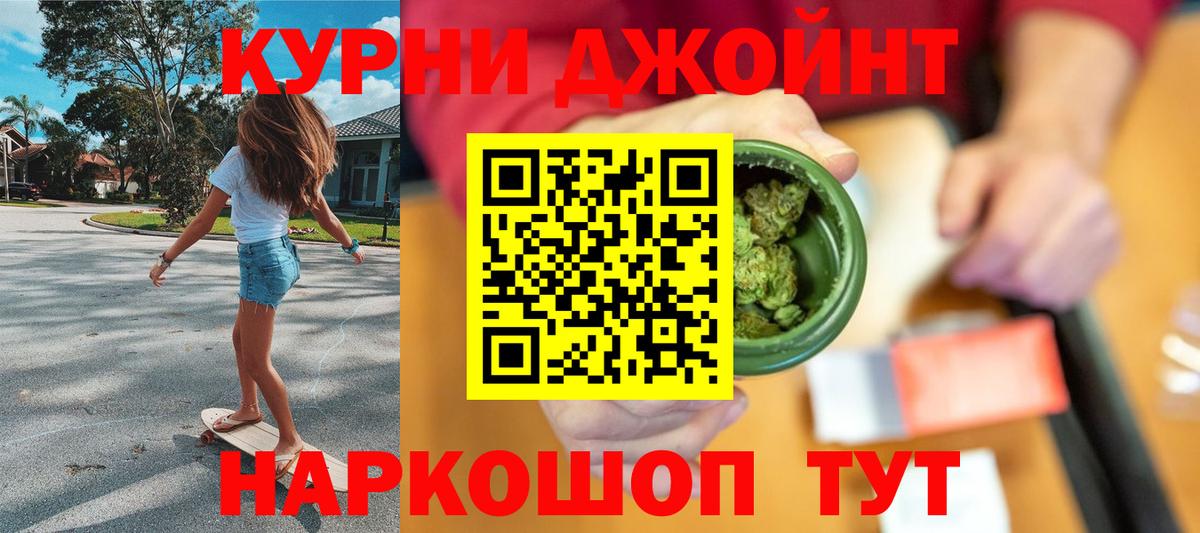 Марихуана планчик Корсаков